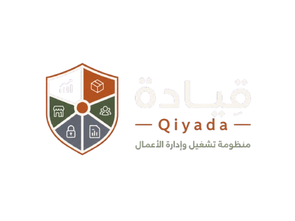 Qiyada ERP | قيادة