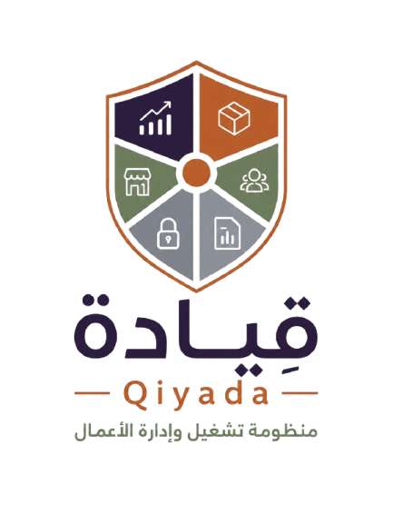 Qiyada ERP | قيادة